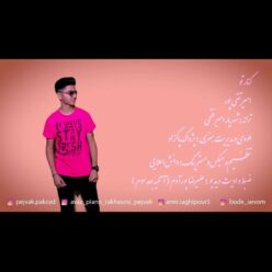 دانلود آهنگ امیر تقی پور کنار تو